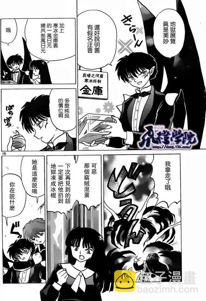 第178回15
