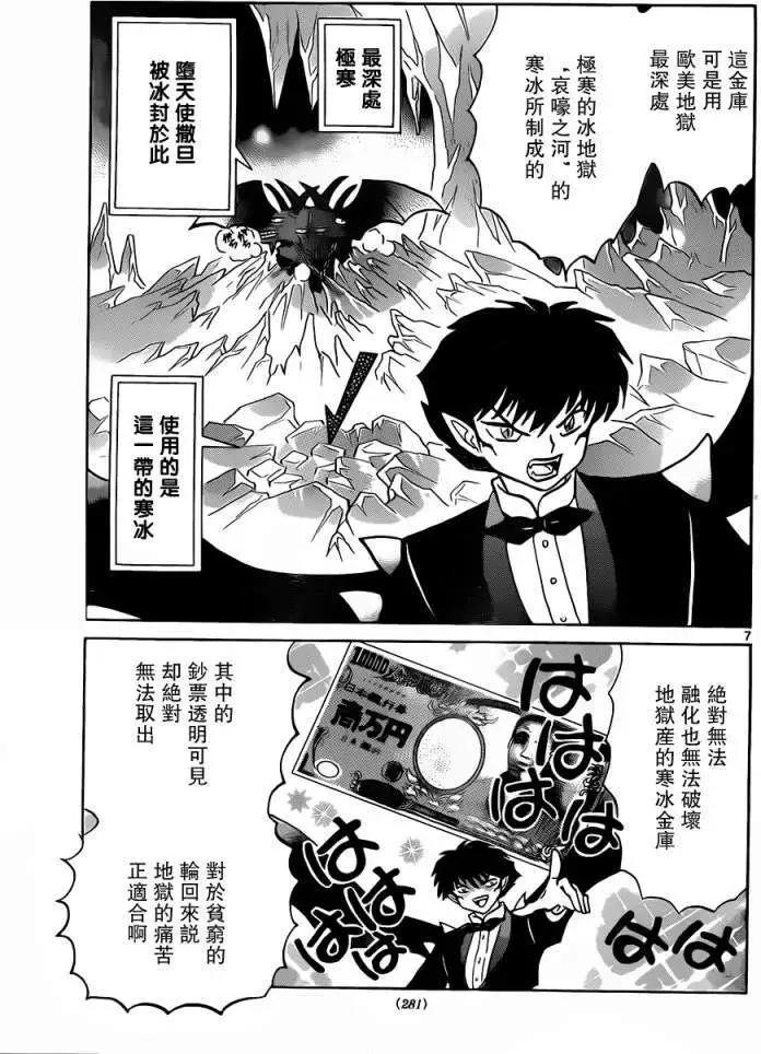 第178回6