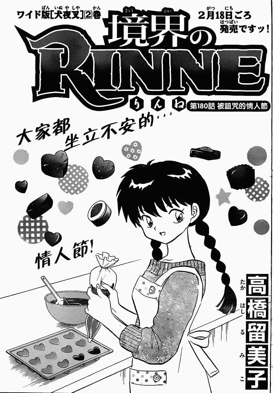 第180回0