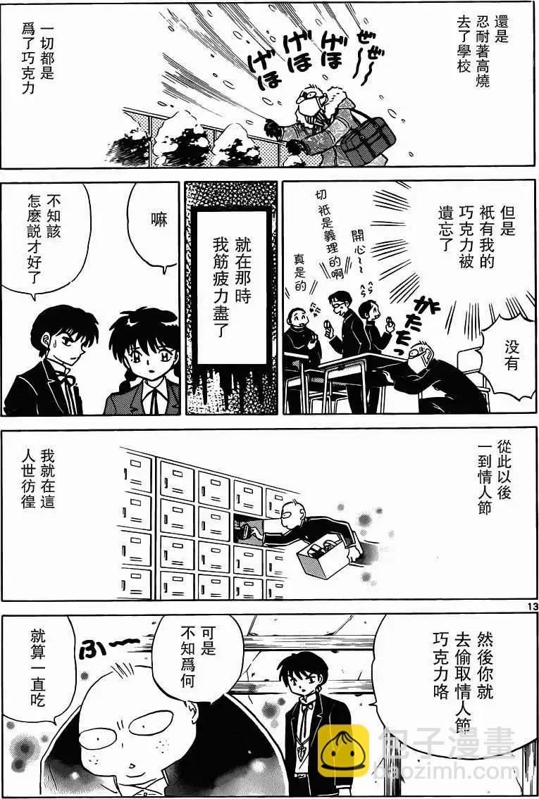 第180回12