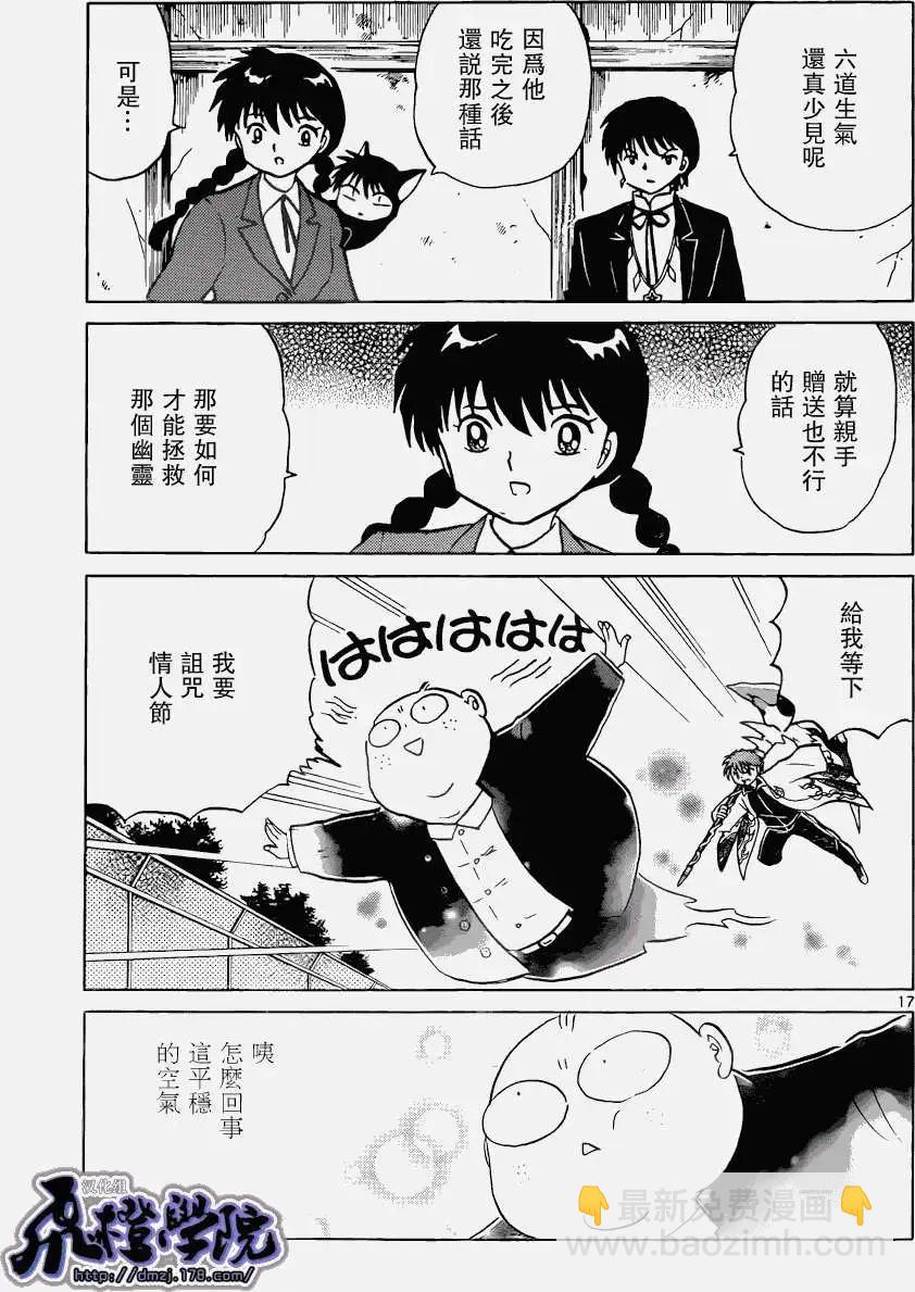 第180回16