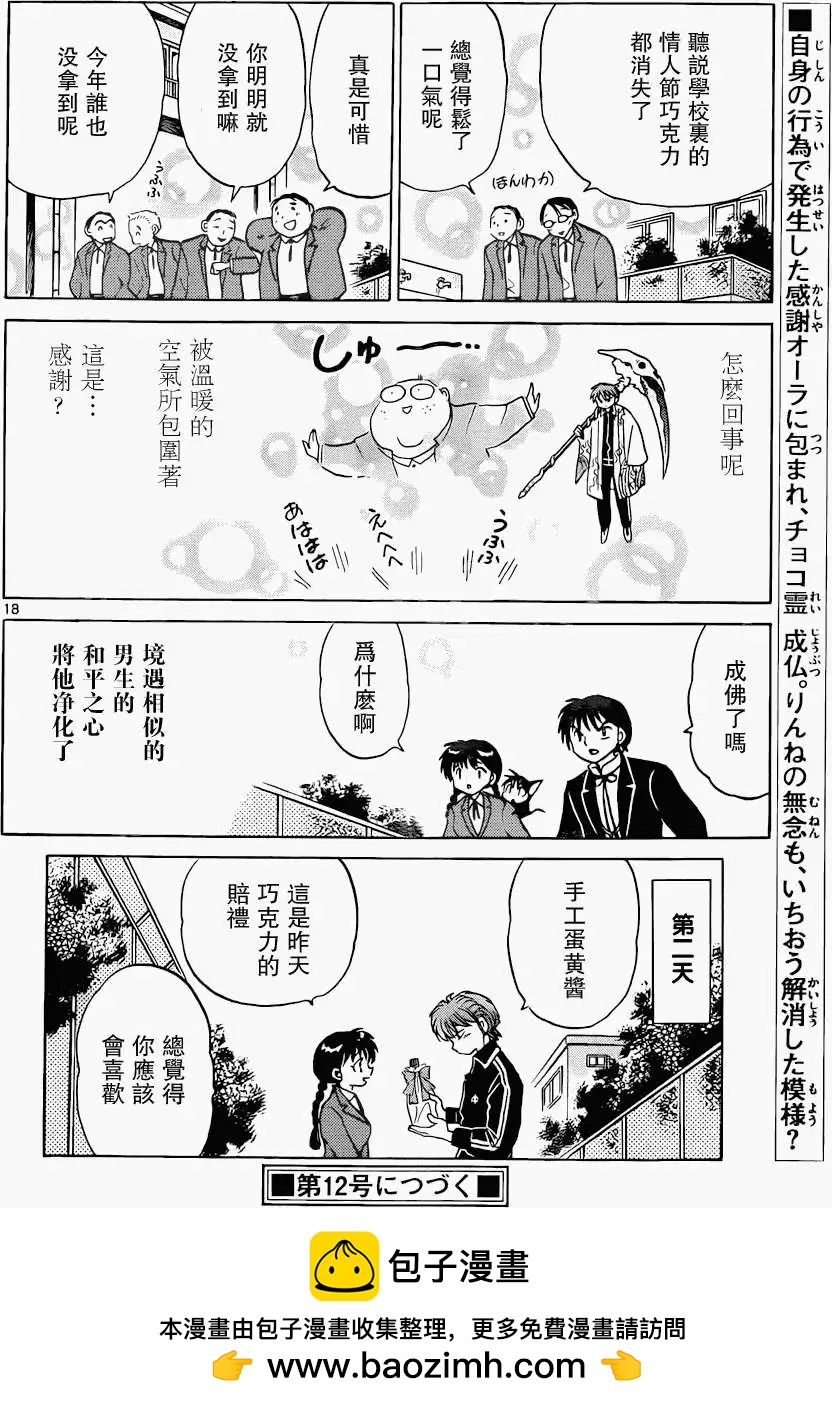 第180回17