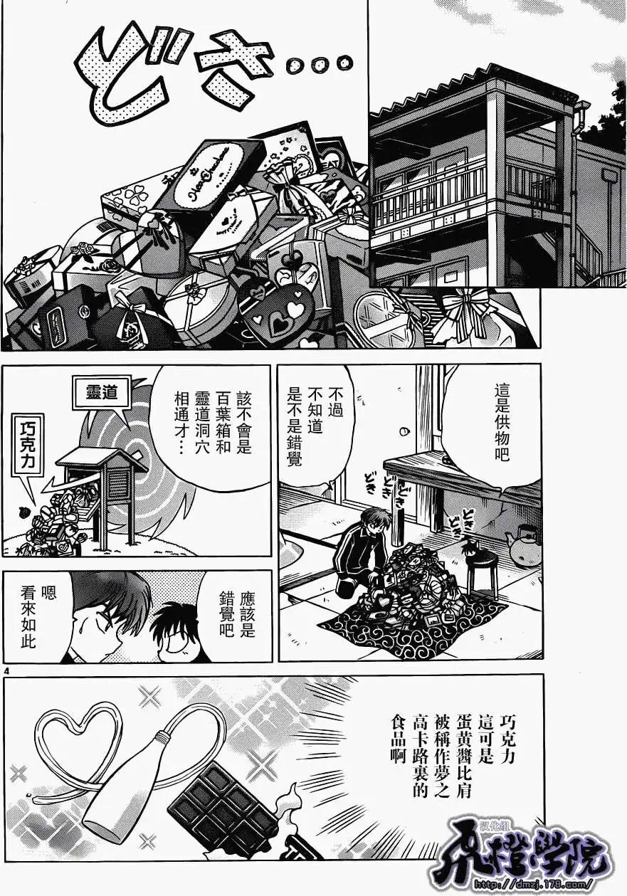 第180回3