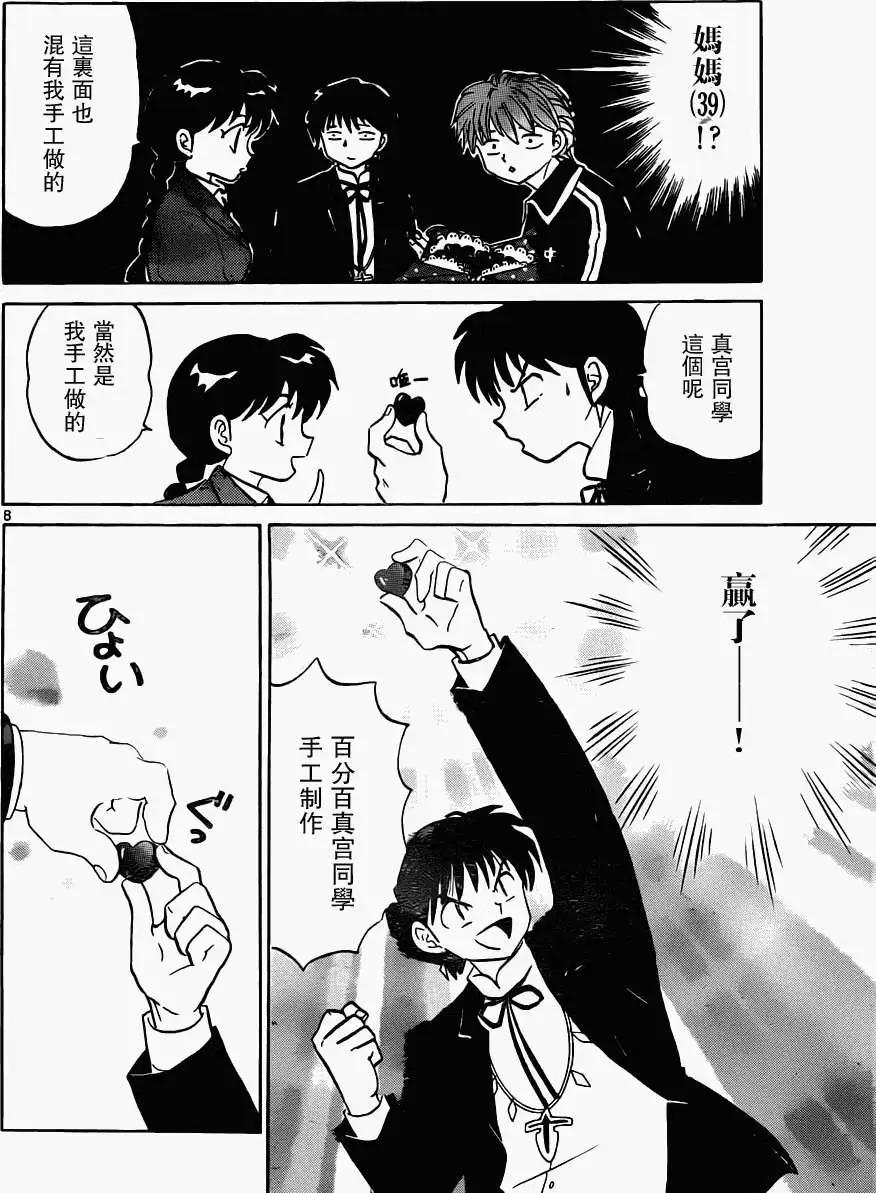 第180回7