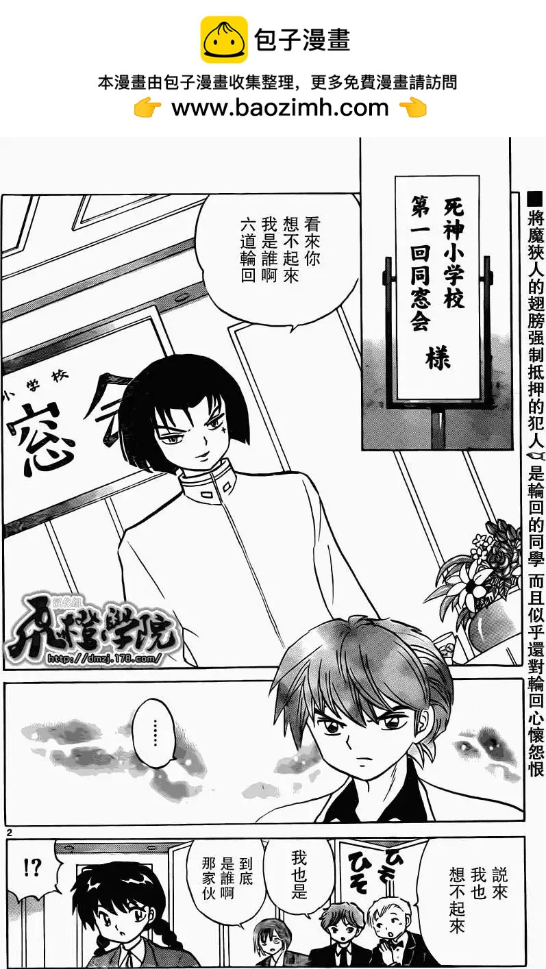 第186回1