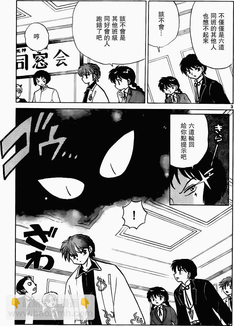 第186回2