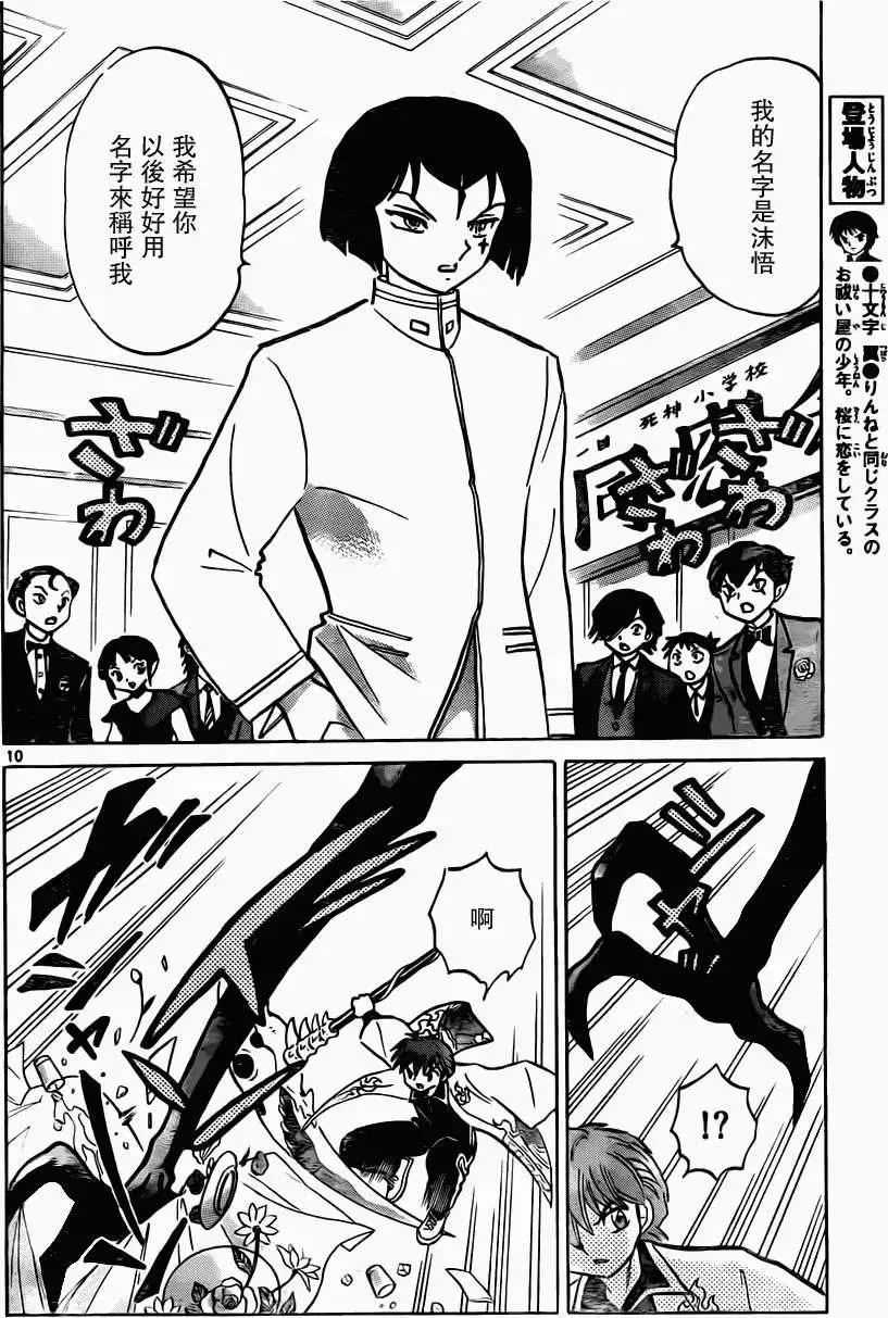 第186回9