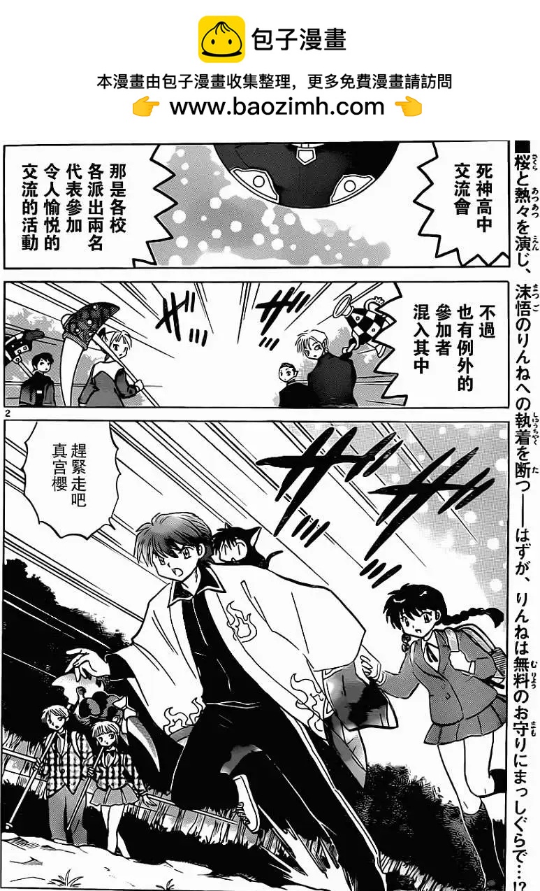 第192回1