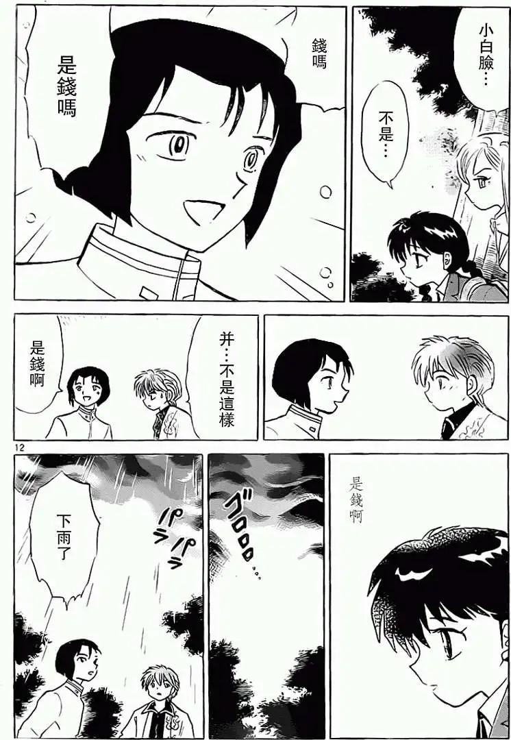 第192回11