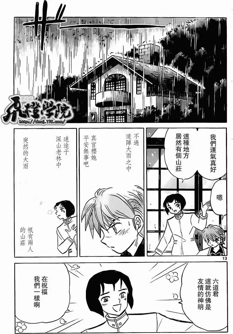 第192回12