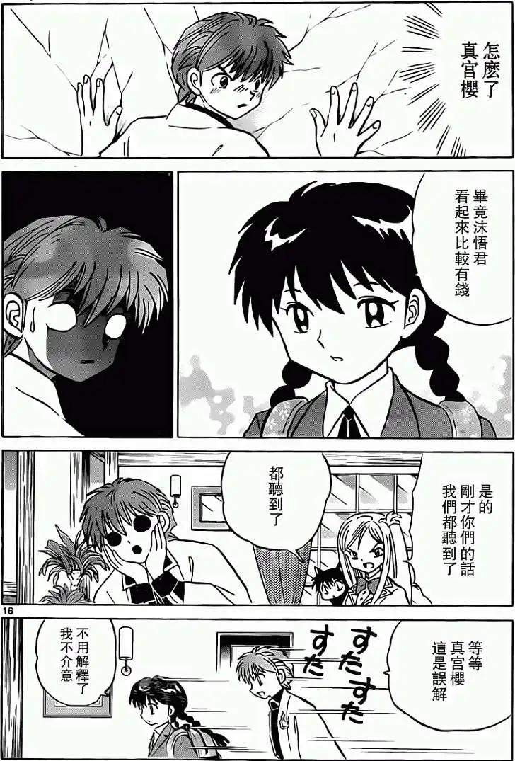第192回15