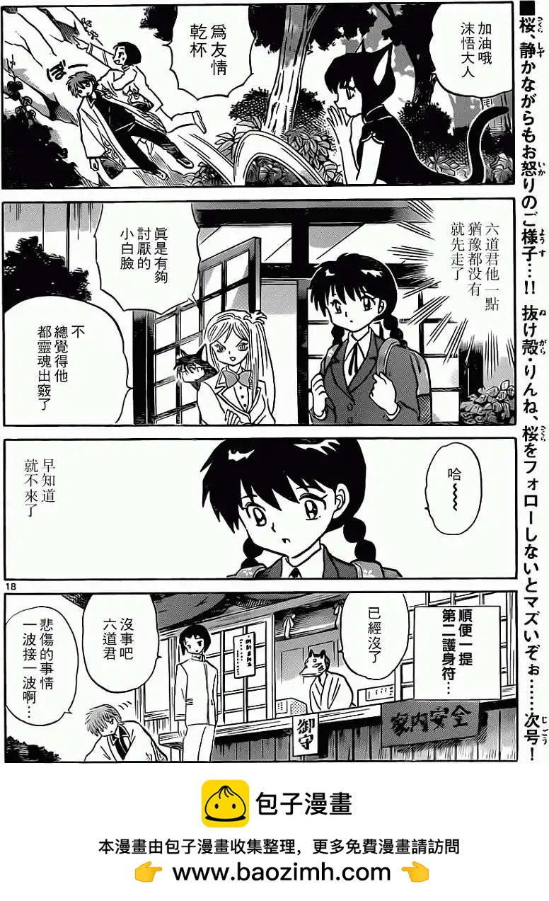 第192回17