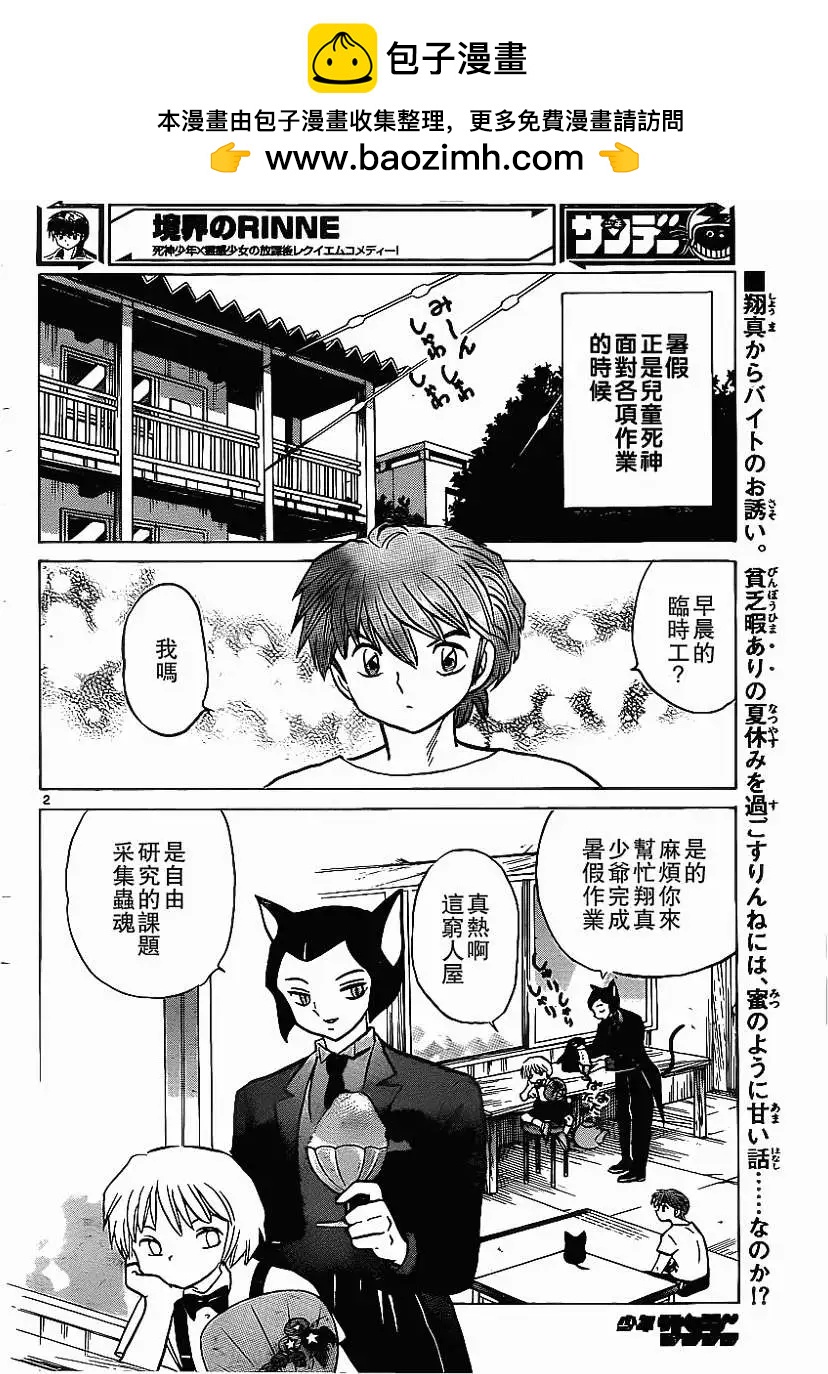 第201回1