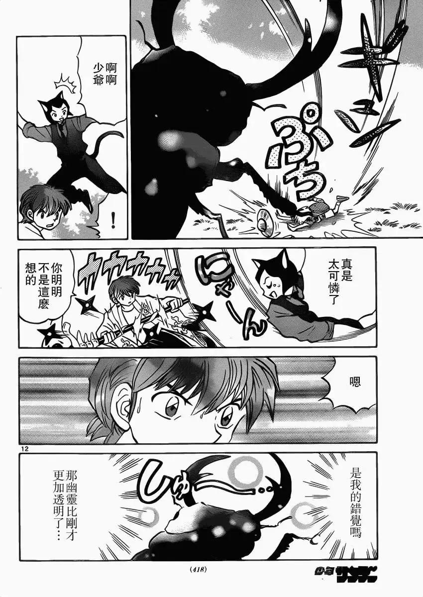 第201回11