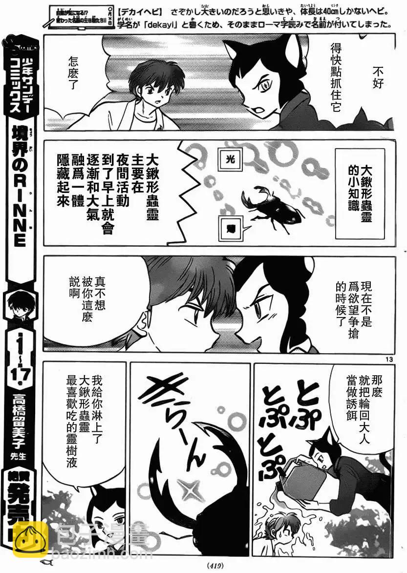 第201回12
