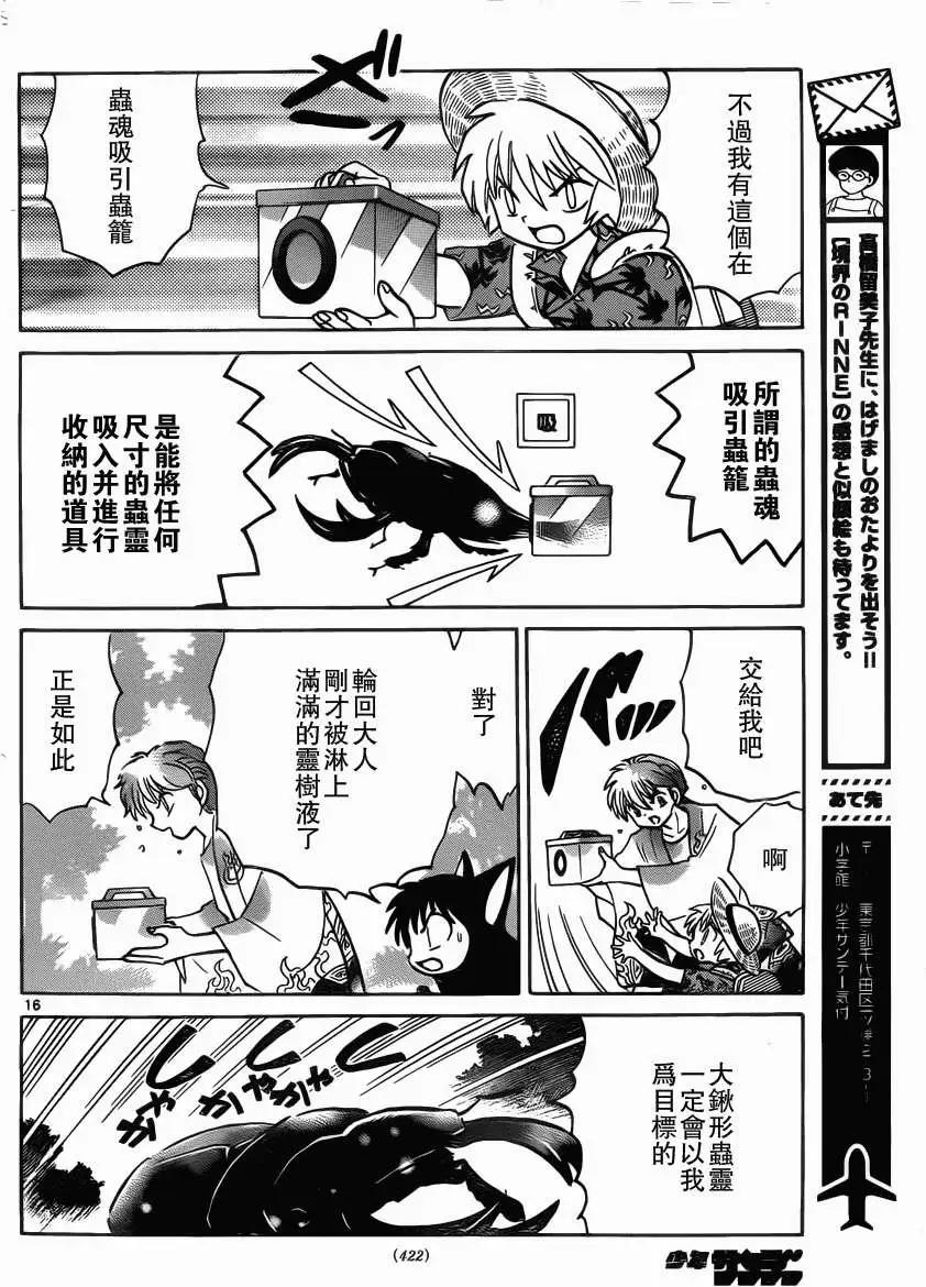 第201回15