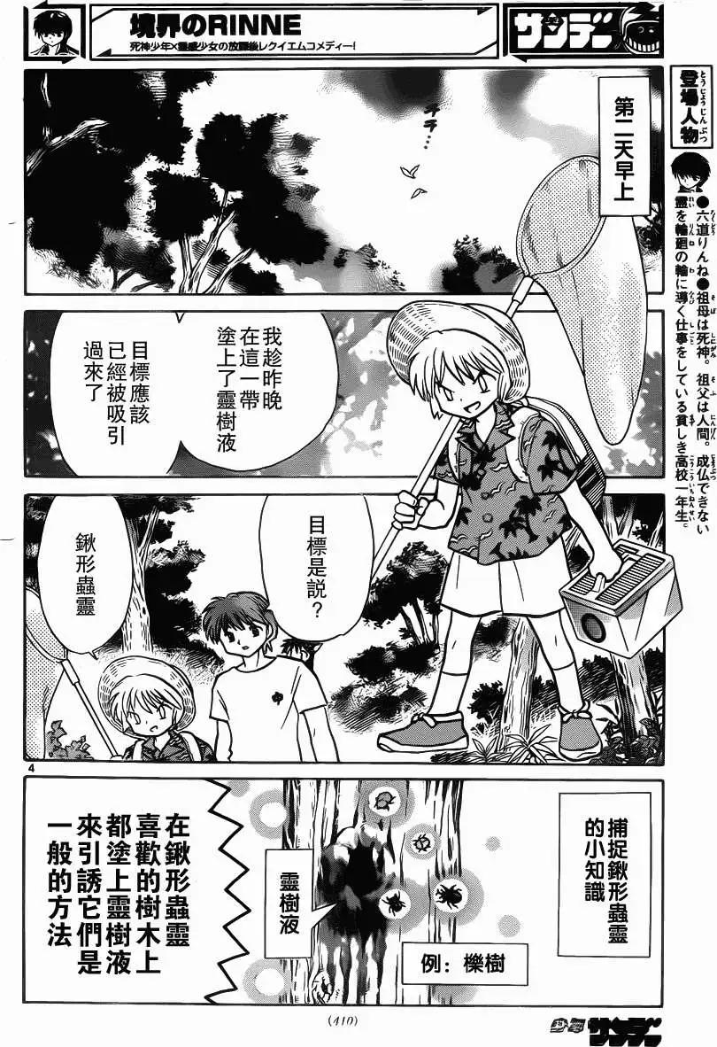 第201回3