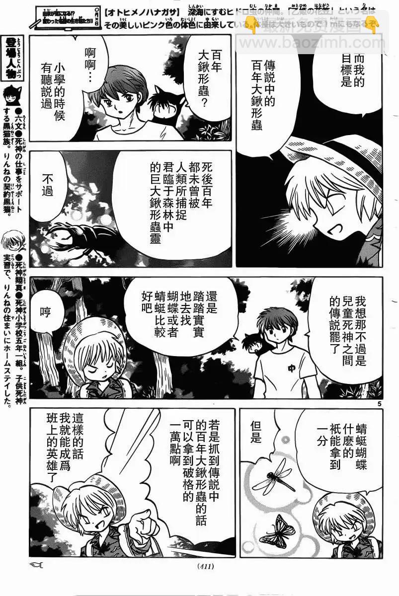 第201回4
