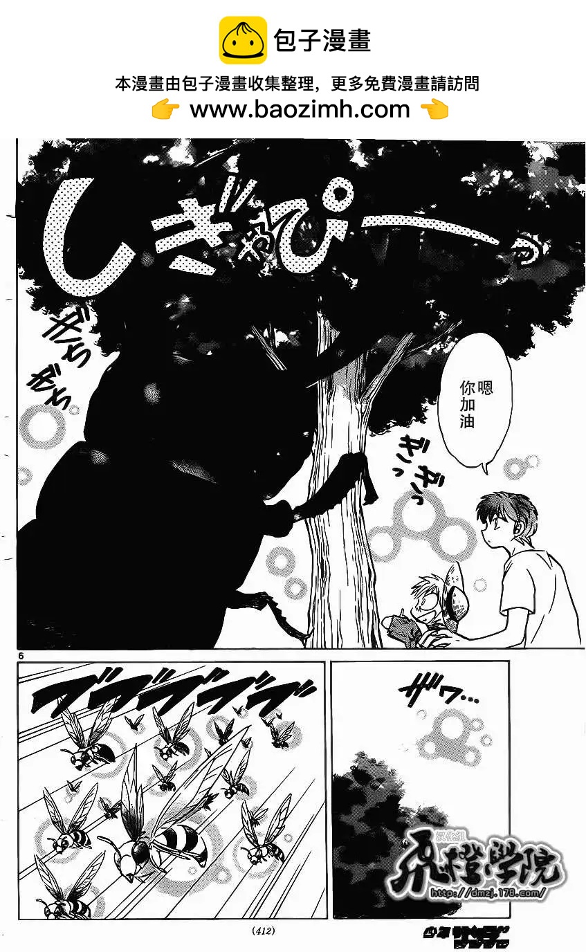 第201回5