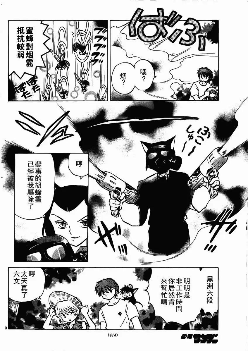 第201回7