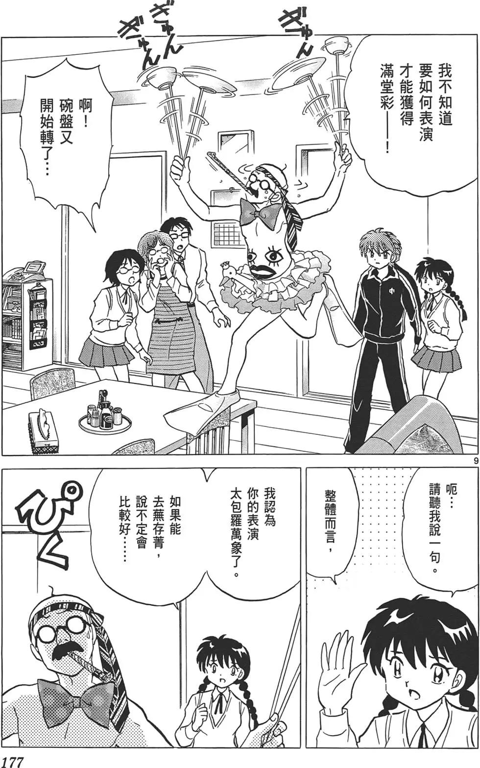 第10卷187