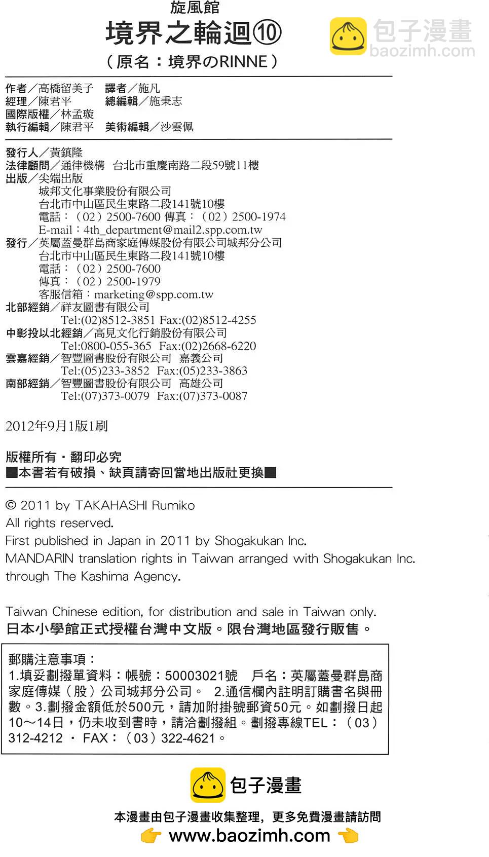 第10卷197