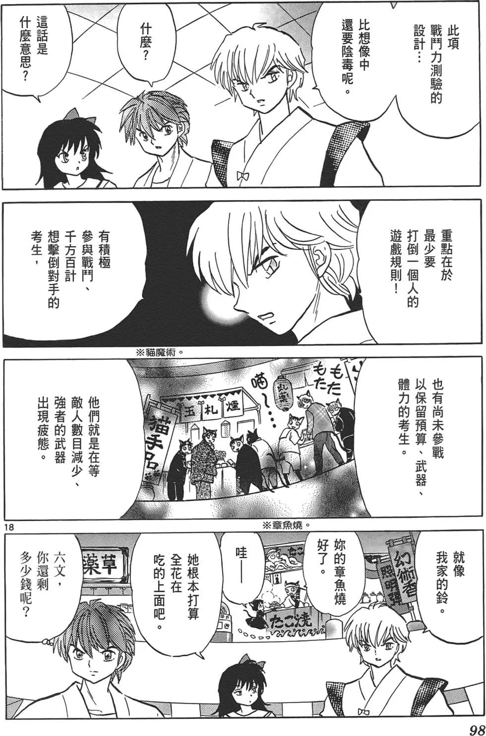 第12卷100