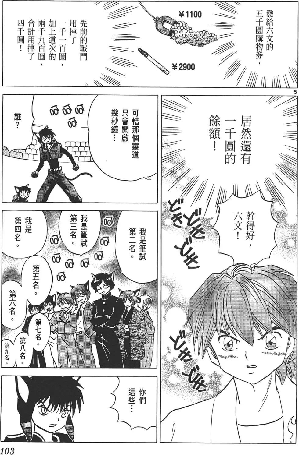 第12卷109
