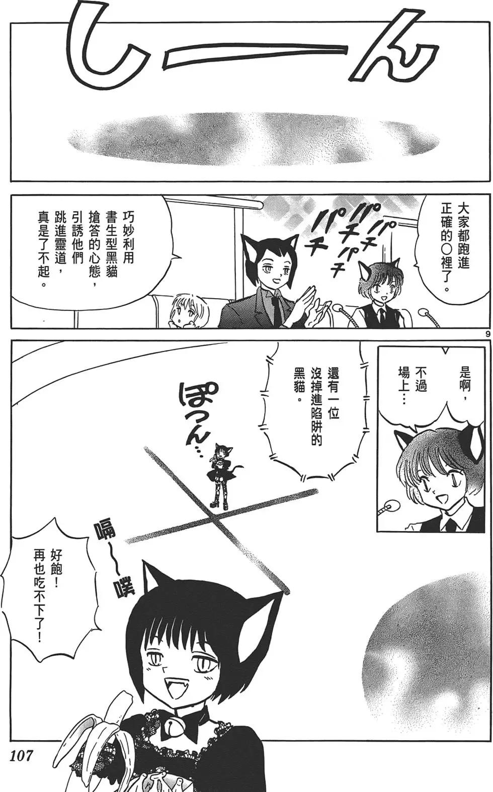 第12卷113