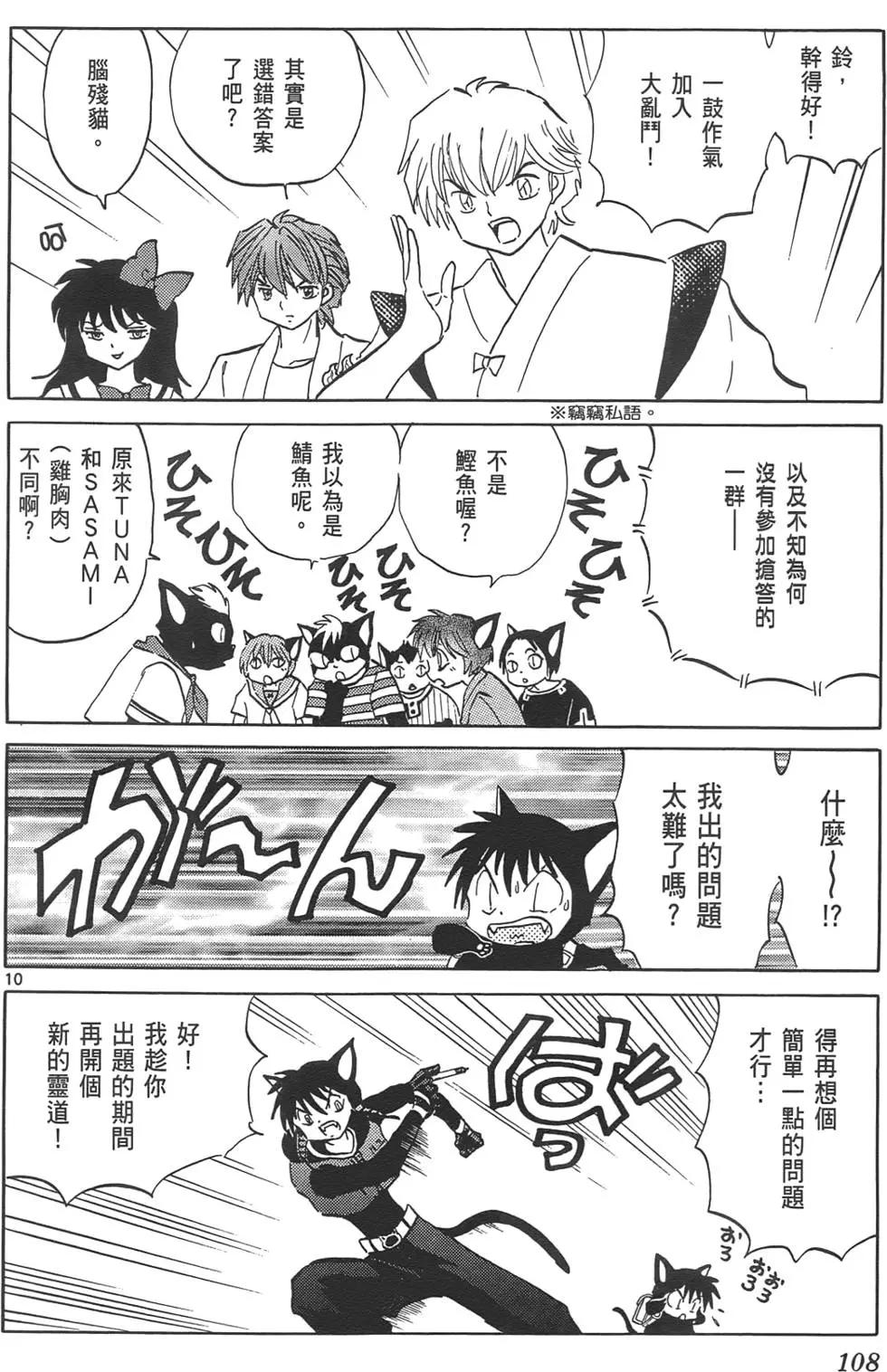 第12卷114