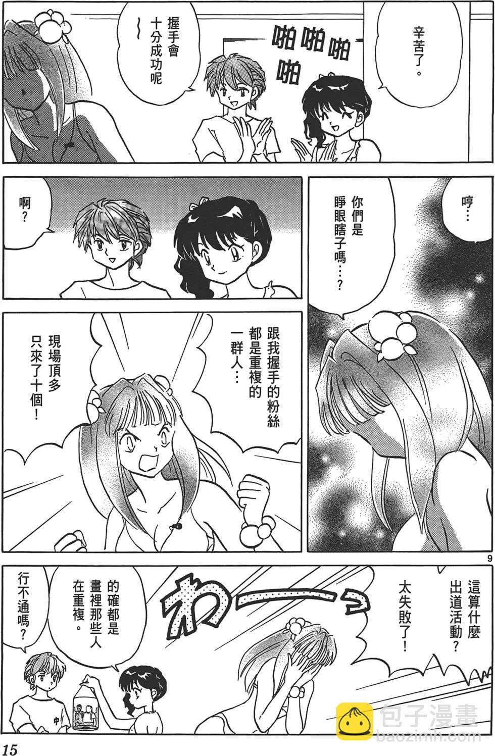 第12卷13