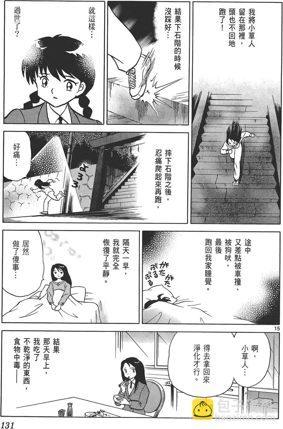 第12卷137