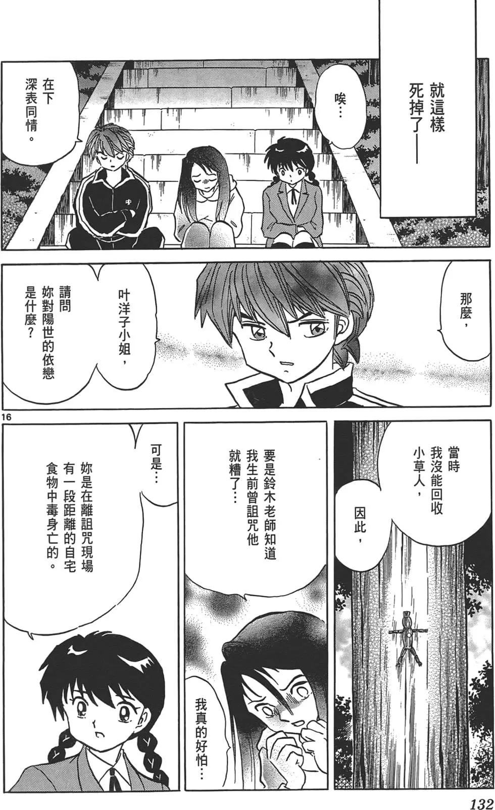 第12卷138