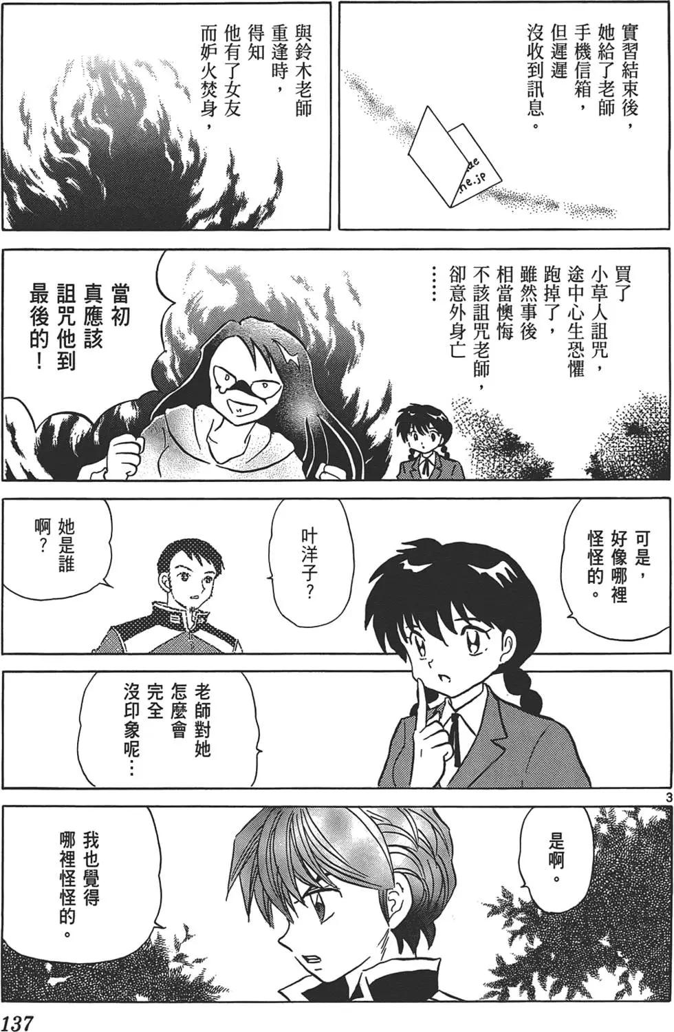 第12卷143