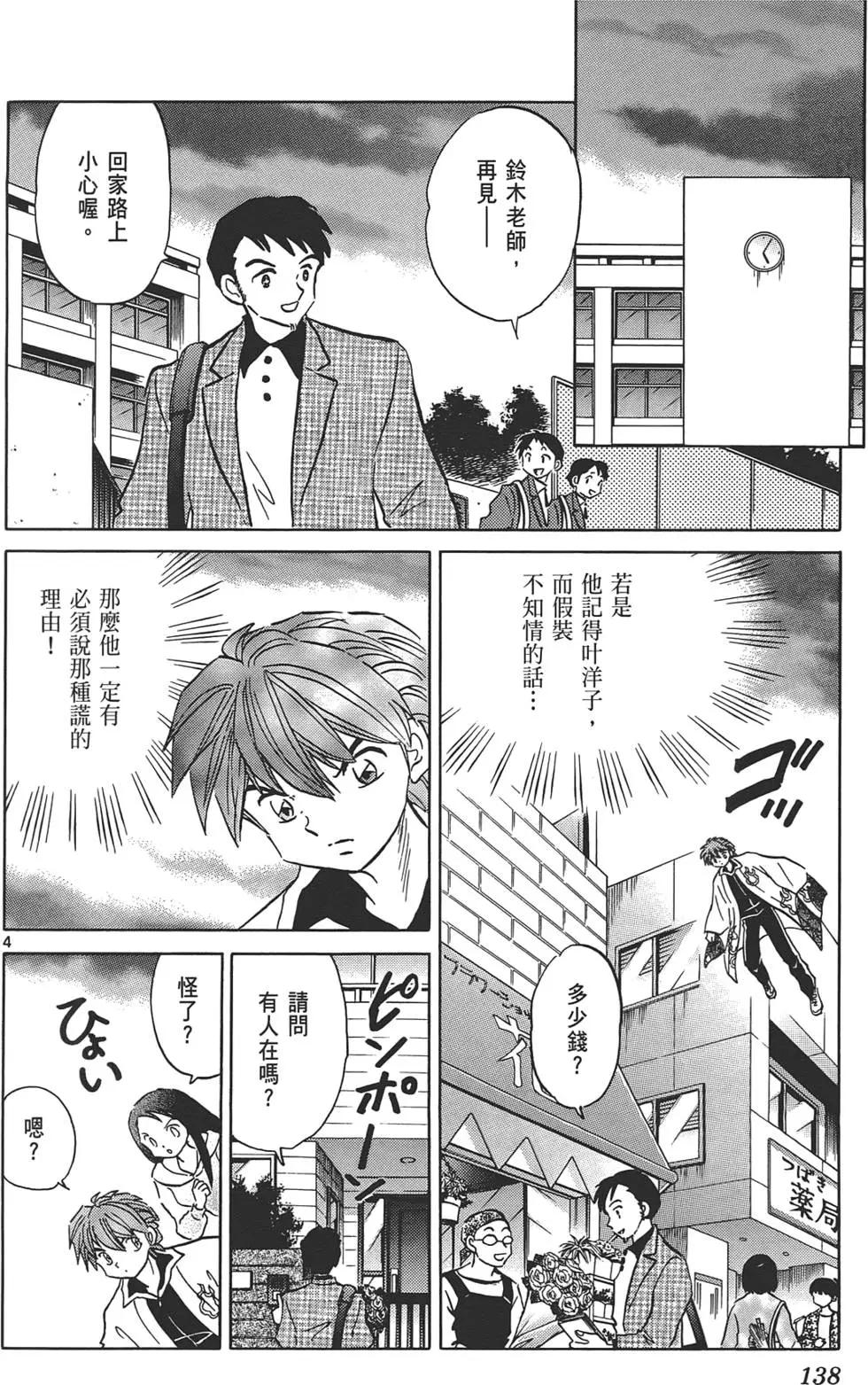 第12卷144