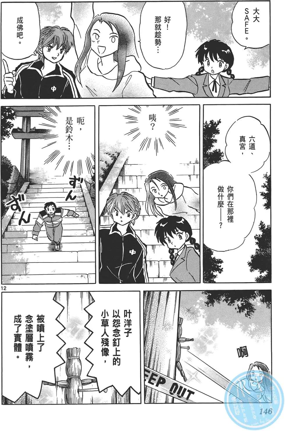 第12卷152