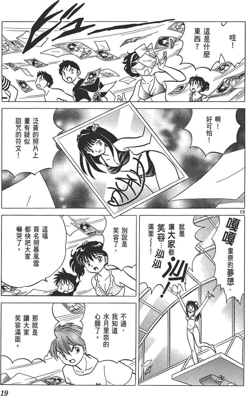 第12卷17