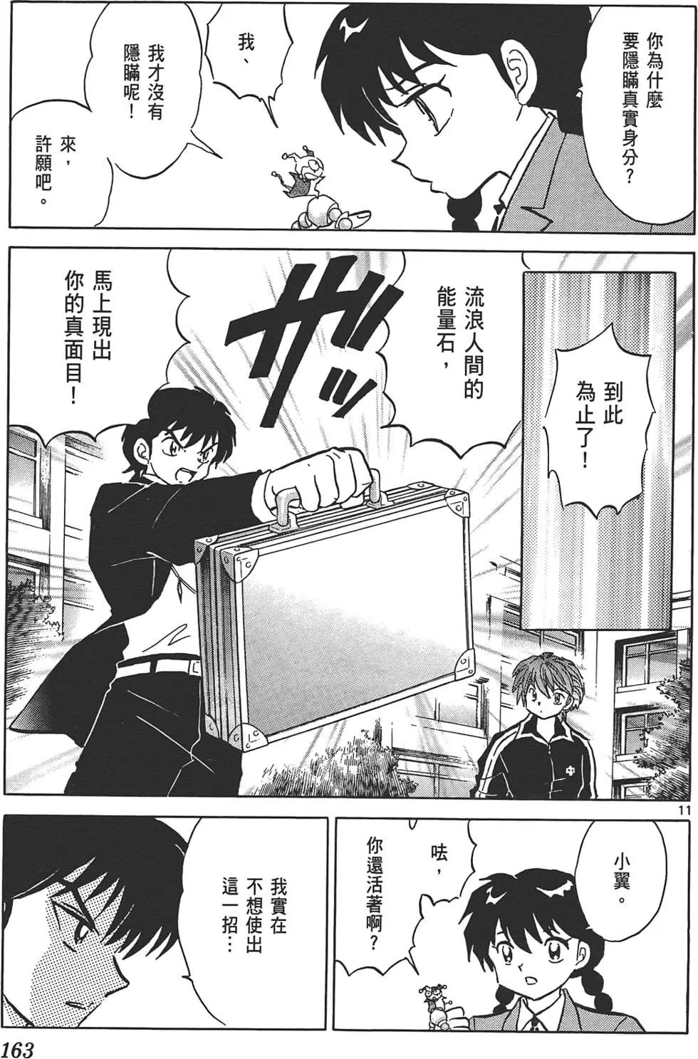 第12卷173