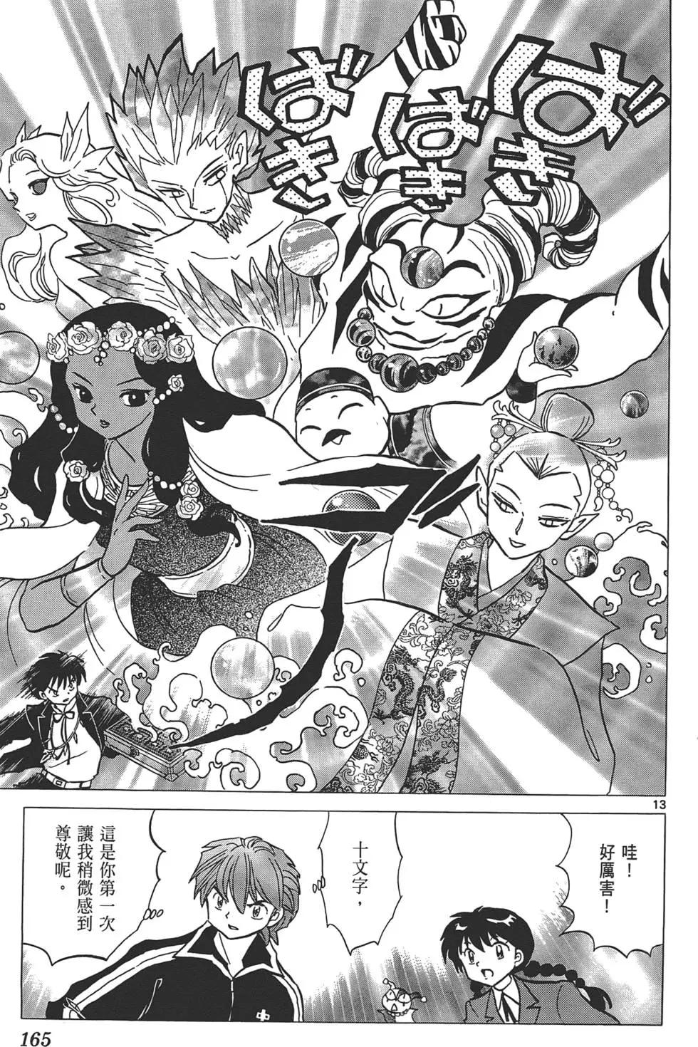 第12卷175