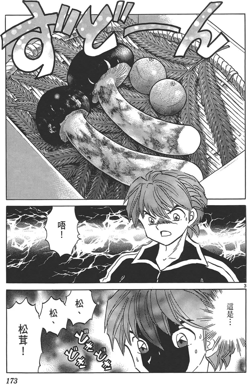 第12卷183