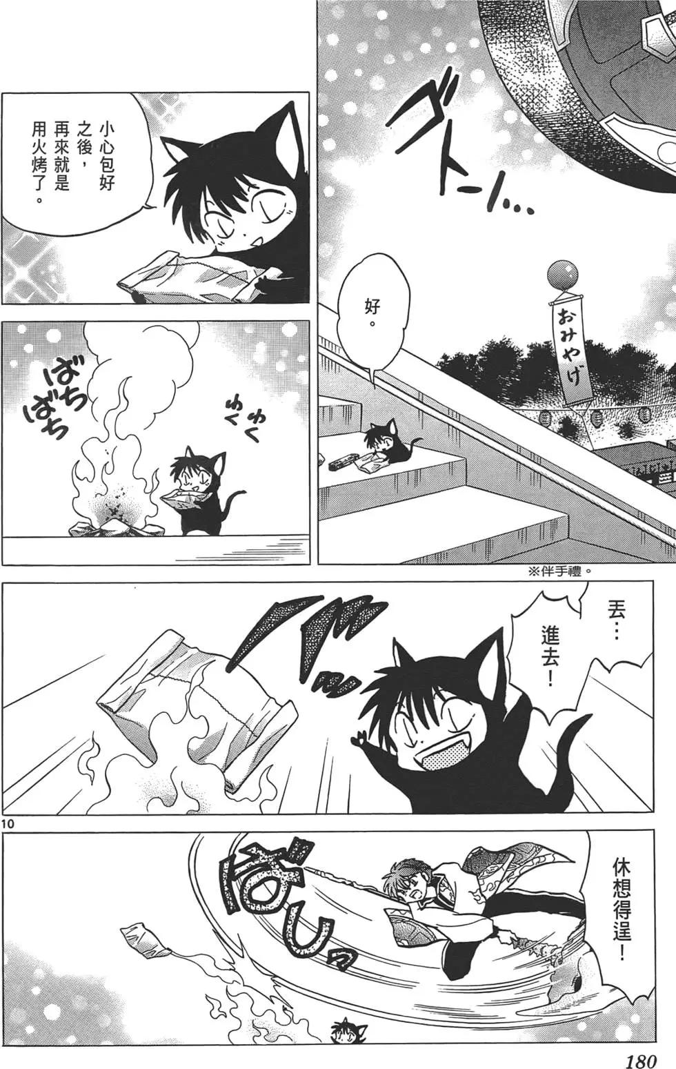 第12卷190