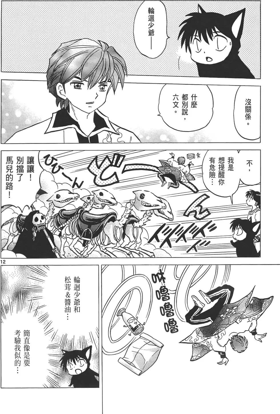 第12卷192