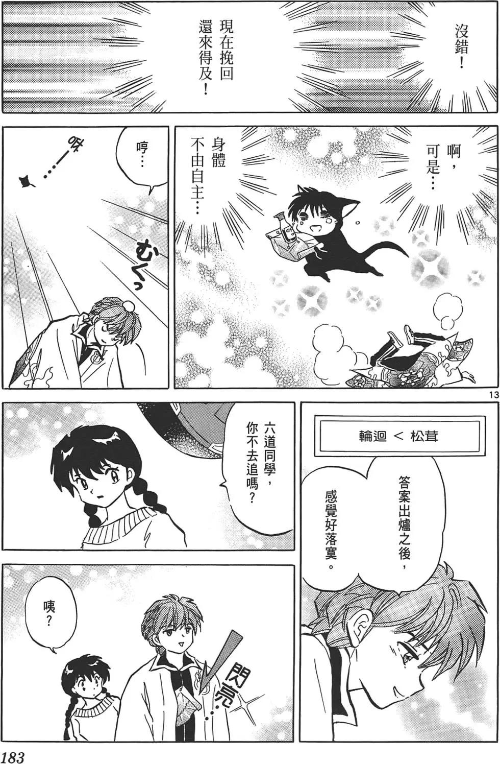 第12卷193