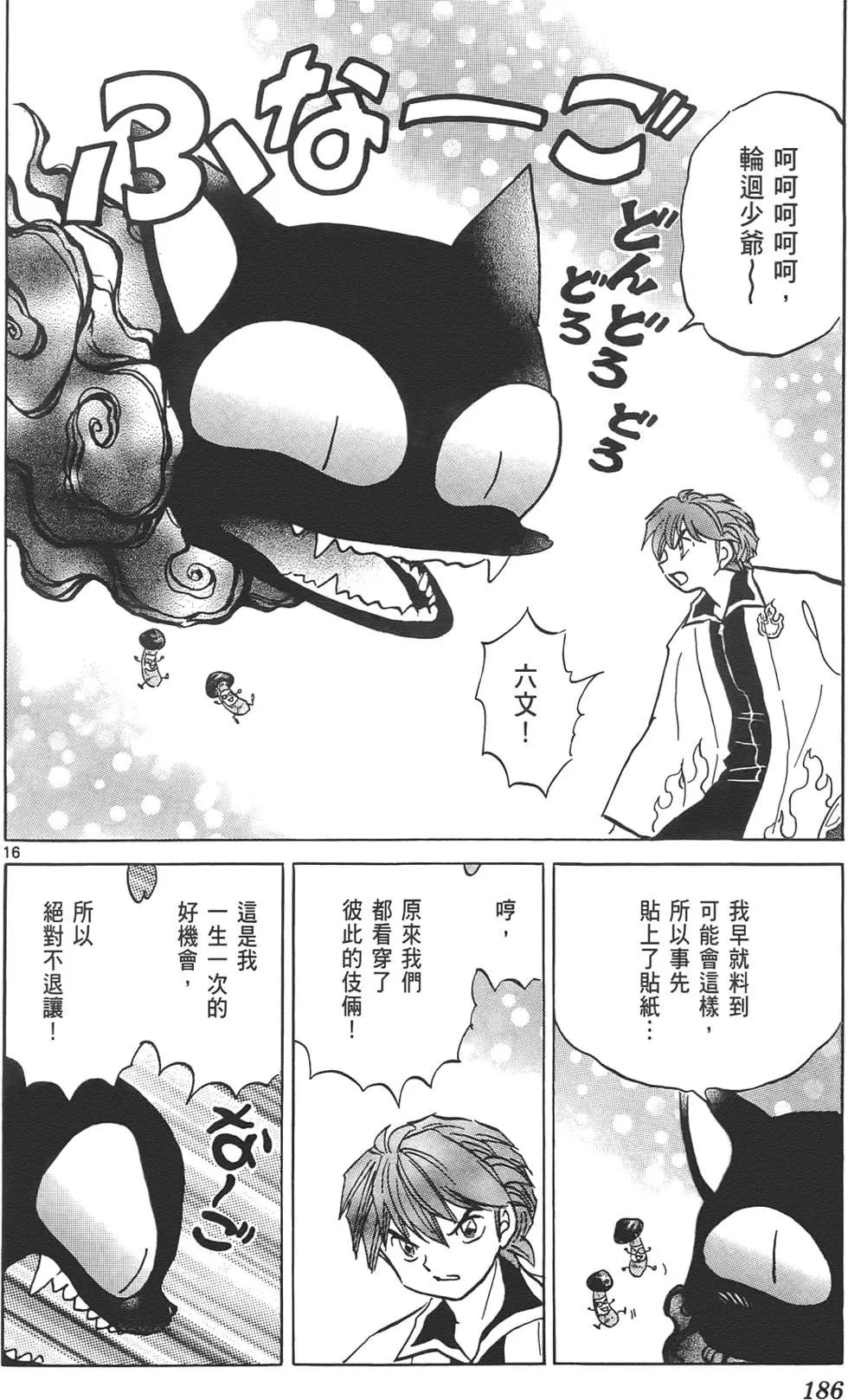 第12卷196