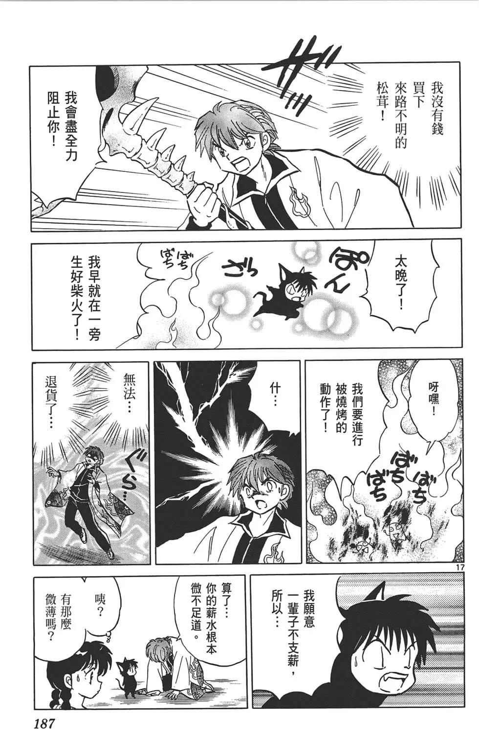 第12卷197