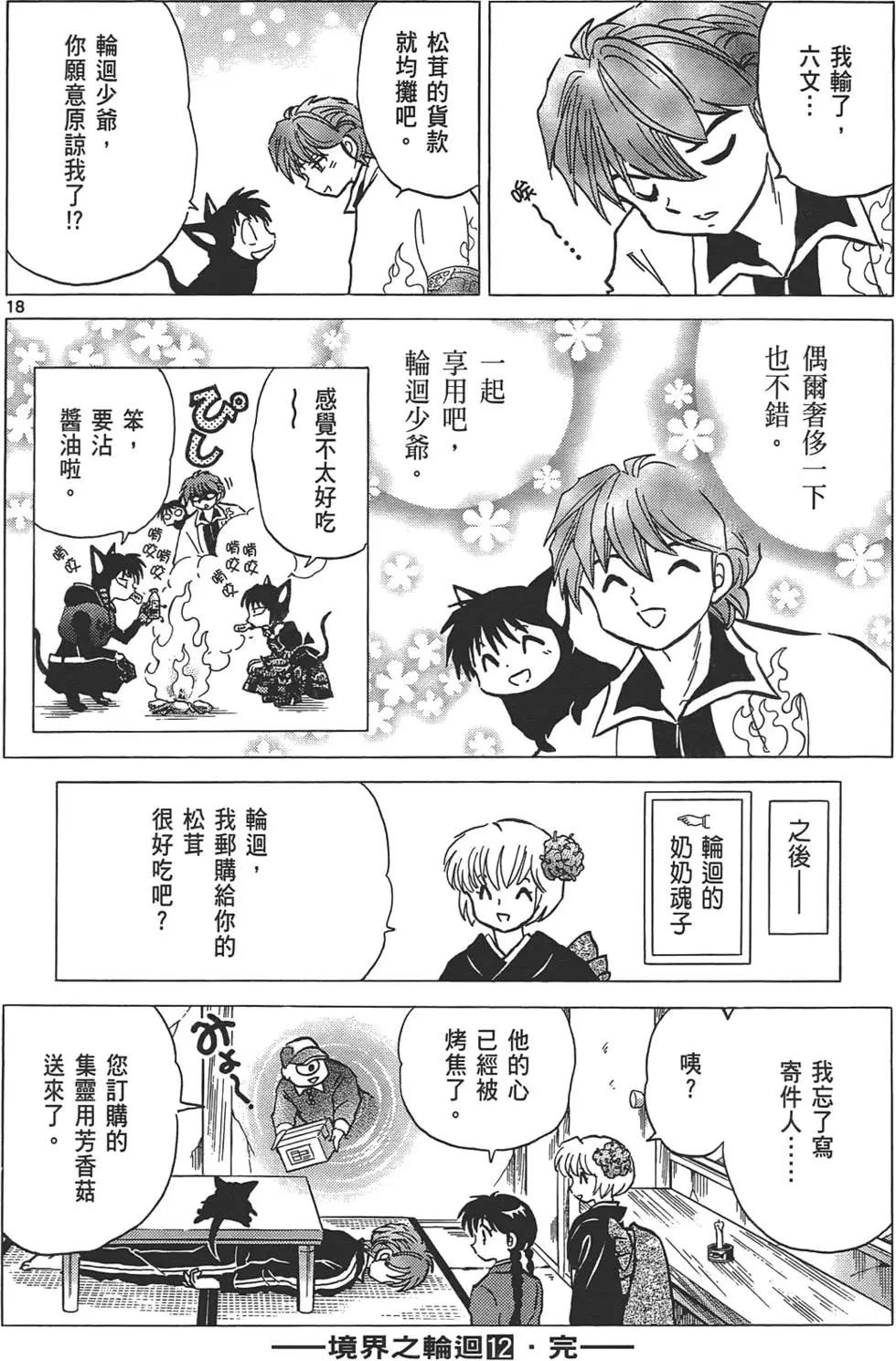 第12卷198