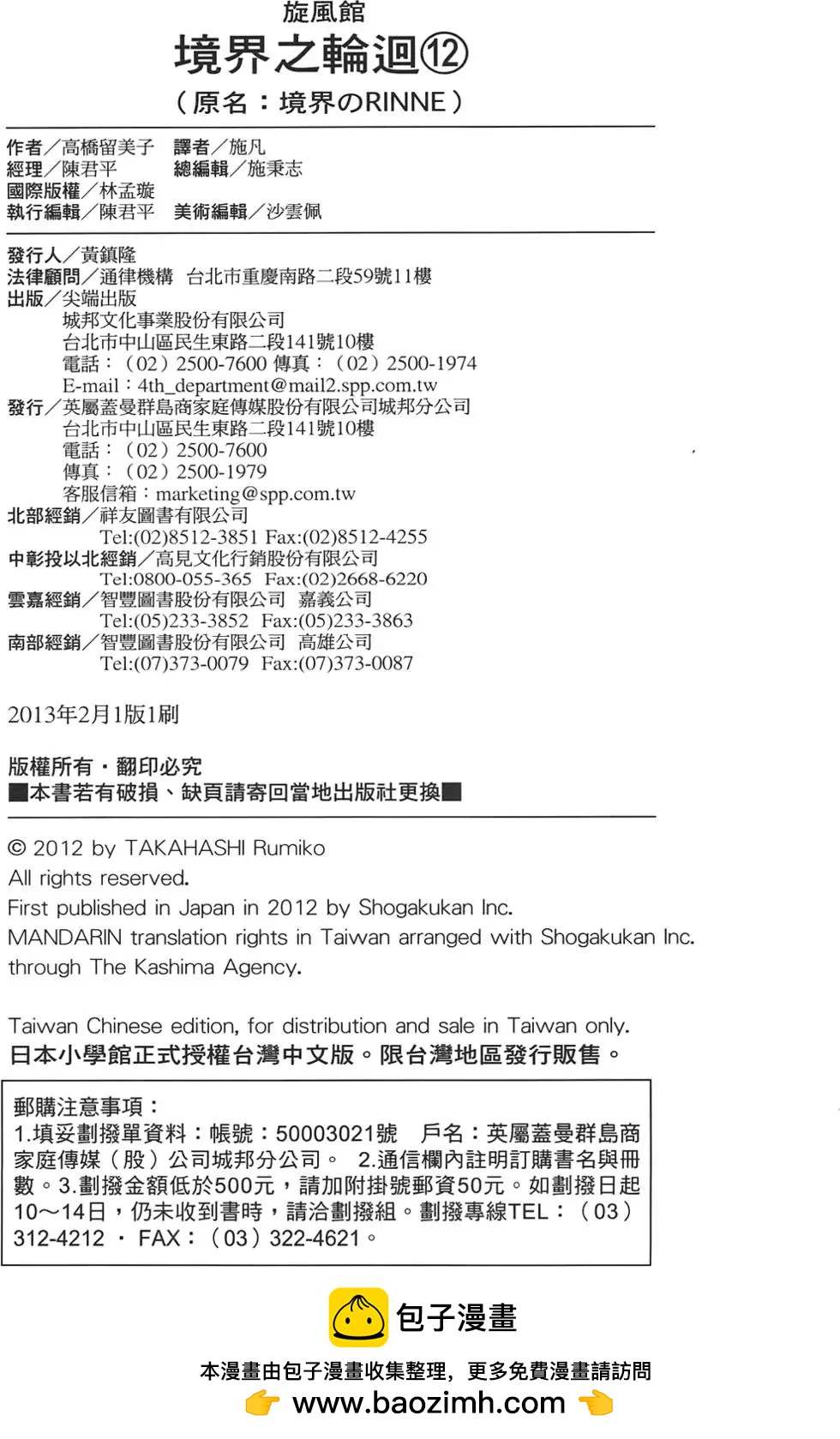 第12卷199