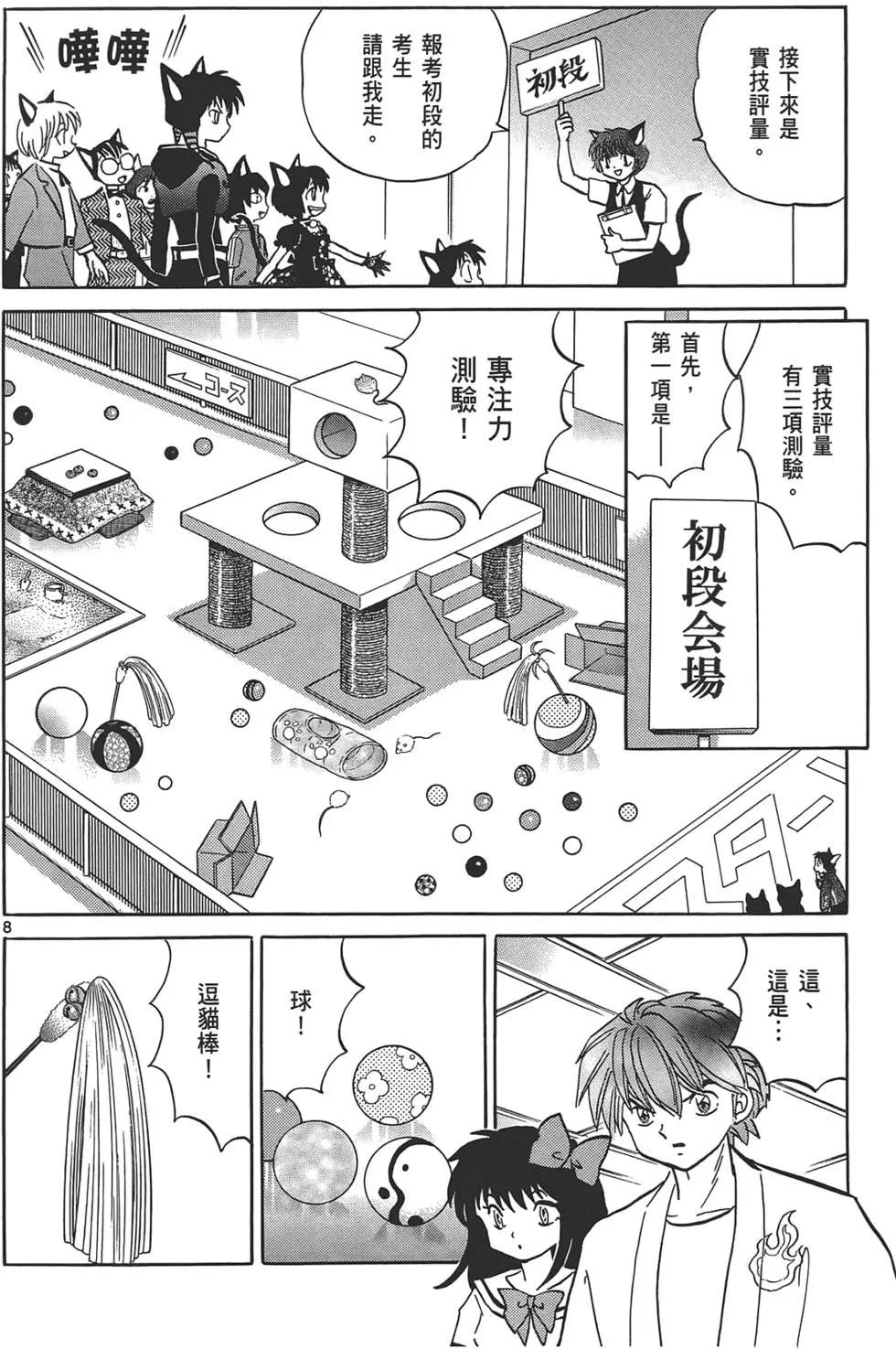 第12卷30