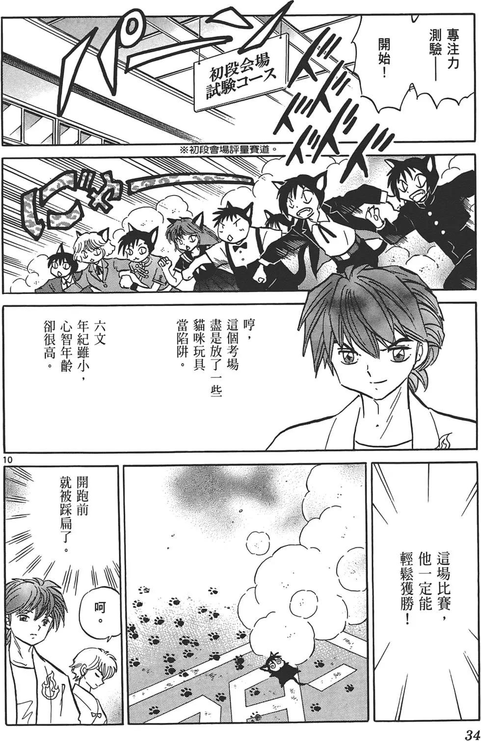 第12卷32