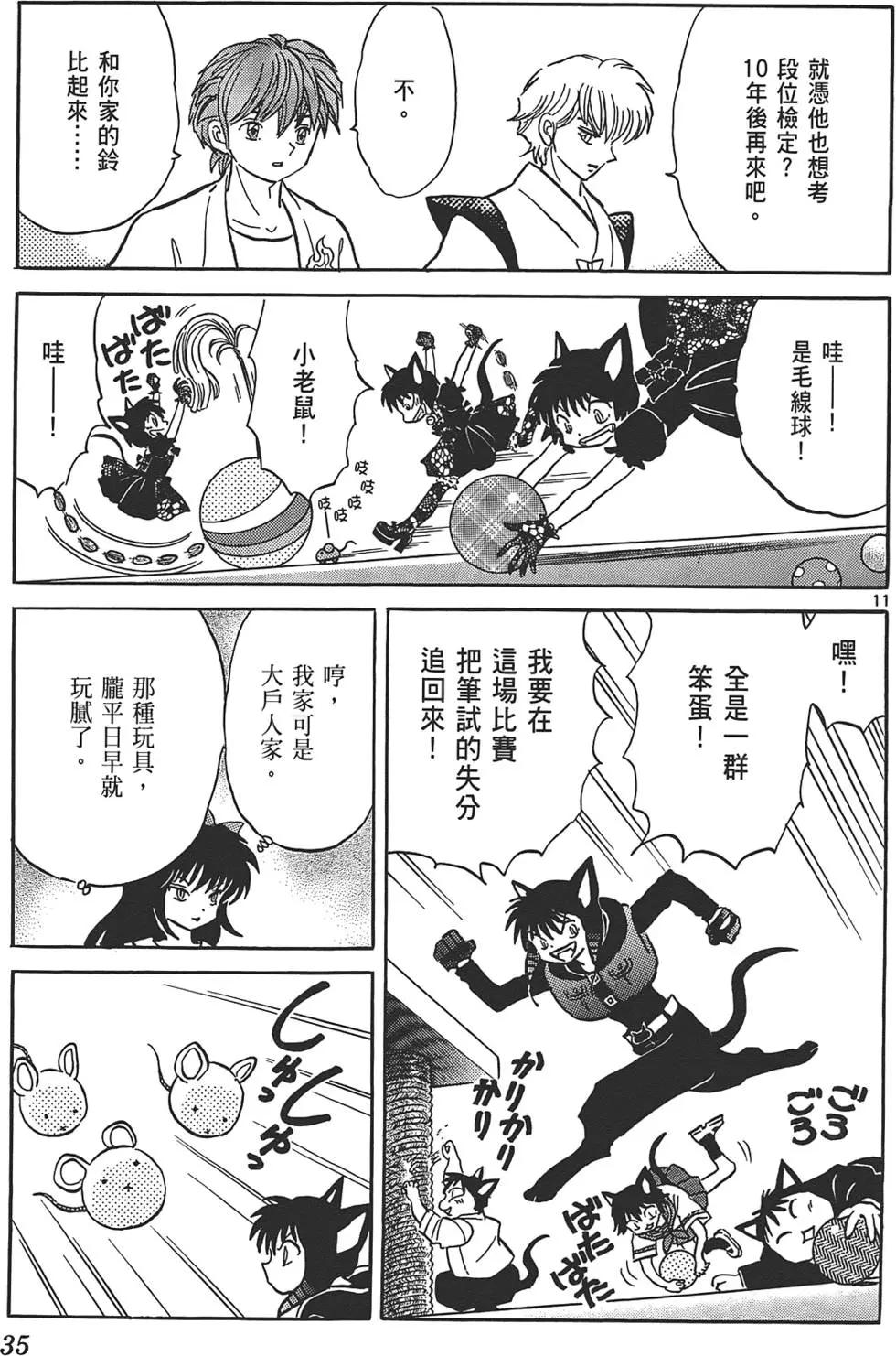 第12卷33